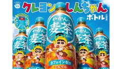 『クレしん』やかんを被ったしんちゃんと家族の名言がデザインされた“やかんの麦茶”全15種が本日（4/6）より発売開始。実写化ショートムービーシーズン2も公開決定