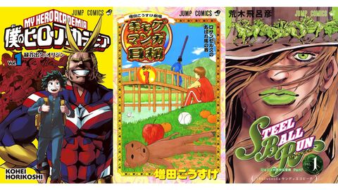 『ギャグマンガ日和』全巻が1500円で揃う。Kindleで集英社100周年記念セール開催中、『ジョジョ7部 スティール・ボール・ラン』5巻まで無料