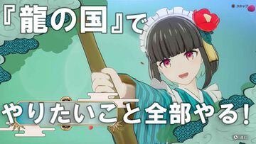 『龍の国 ルーンファクトリー』レビュー。異世界でチート？ スローライフ？ モフモフ？ 恋愛？ すべて疑似体験できるぜいたく盛り！【レビューコンテスト応募作品】