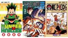 【Kindleで実質半額】『呪術廻戦≡（モジュロ）』も対象。『ワンピース』『ハンターハンター』『チェンソーマン』など集英社コミックが50％ポイント還元