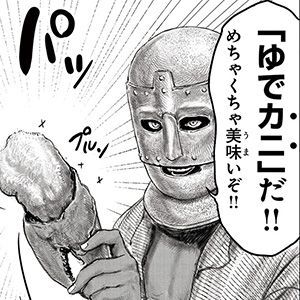 ギャグ漫画『ELDEN RING 黄金樹への道』第81話前編公開。強敵・竜のツリーガードとの戦いが開幕。コミックス11巻も発売中【エルデンリング】