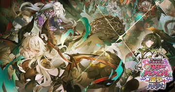 『千年戦争アイギス』『モン娘TD』などDMM GAMESのタワーディフェンスゲーム4タイトル共通コラボイベントが開催