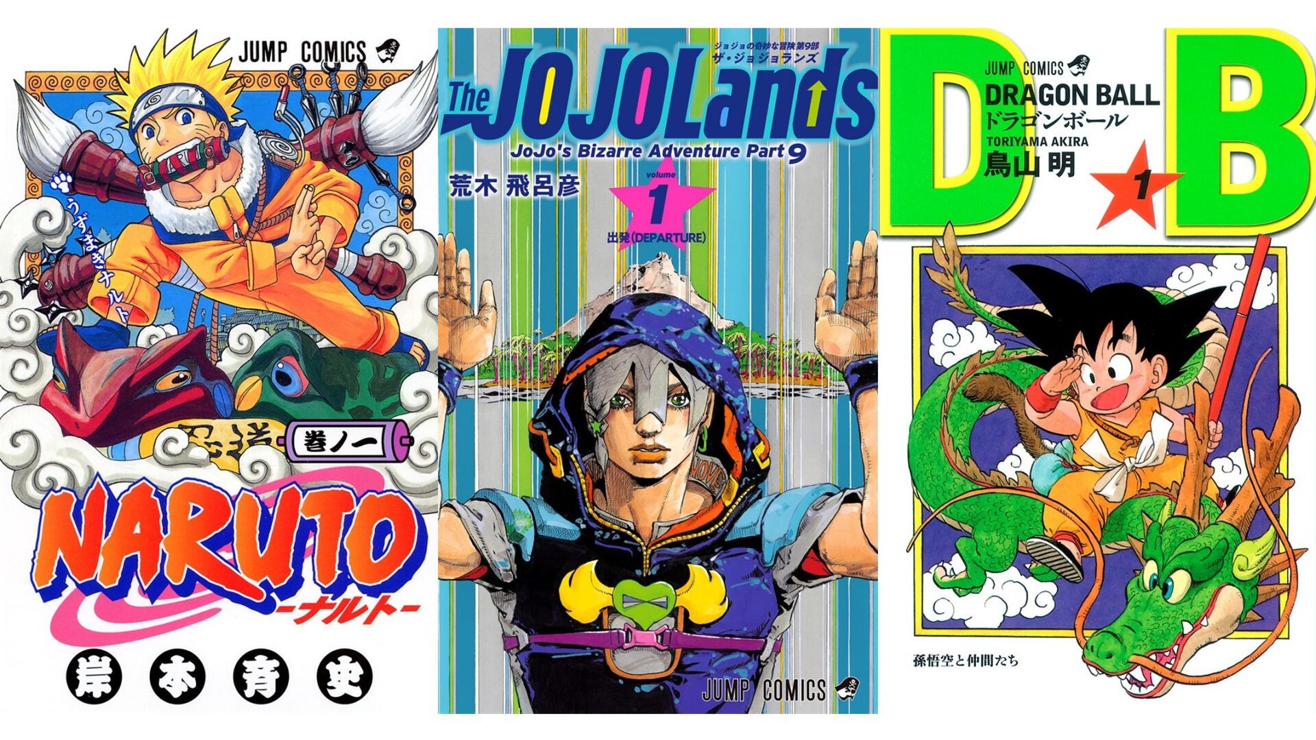 実質半額】『ジョジョ9部 ザ・ジョジョランズ』『ドラゴンボール