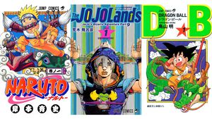 【実質半額】『ジョジョ9部 ザ・ジョジョランズ』『ドラゴンボール』『ナルト』がKindleで50％ポイント還元、集英社 春マン!!2026