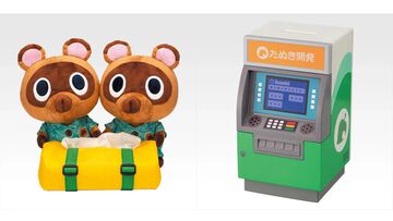 『どうぶつの森』過去の好評グッズを揃えた一番くじが本日（4/4）発売。つぶきちとまめきちのティッシュケースがかわいい。タヌポートATM型の貯金箱なども