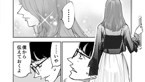 【ザラキに会えるかな】『チェイサーゲーム』シーズン2外伝