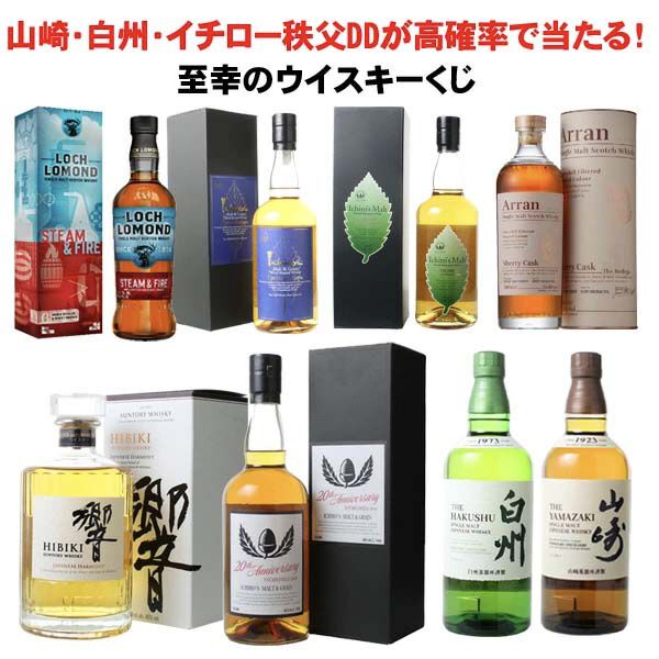 ⚠すり替え防止のため、返品不可⚠ イチローズモルト ウイスキー シングルカスク イチローズモルト シングルカスクMMWM2025 700ml【ジャパニーズ