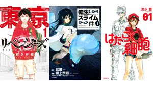 Kindleで『転スラ』『東リベ』『はたらく細胞』『ファブル』『メダリスト』『ブルーロック』など講談社コミックが1巻110円セール中