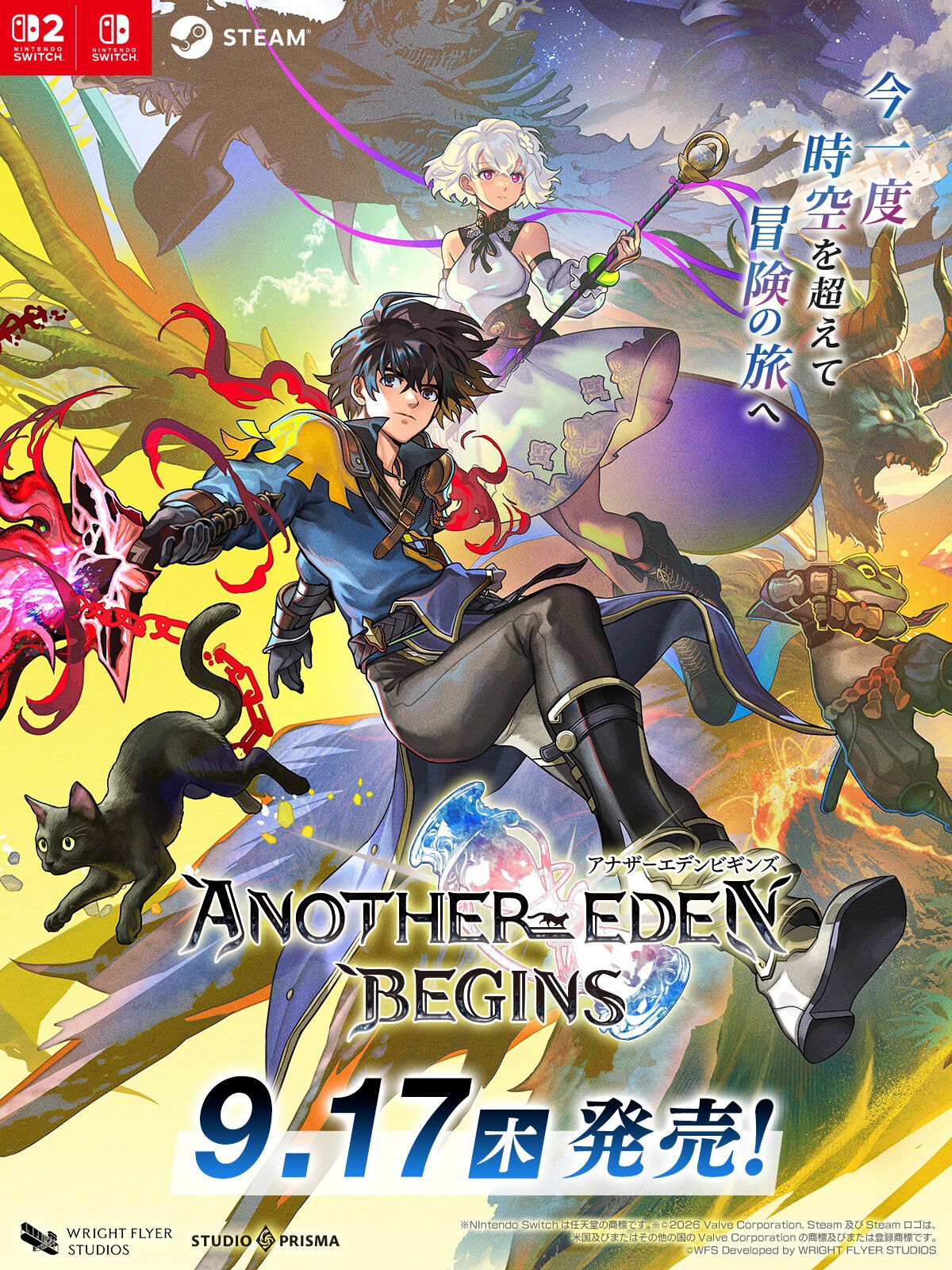 アナザーエデン ビギンズ』発売日が9⽉17⽇に決定。『アナデン』第1部 