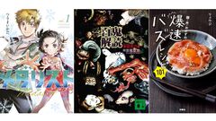 【Kindleで最大70％オフ】『メダリスト』『スキロー』『百鬼解読』『麺・丼・おかずの爆速バズレシピ101』などが新生活セールFinalでお買い得！