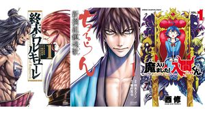 『ちるらん』実質12巻分が無料。『終末のワルキューレ』は8巻まで、『入間くん』は5巻まで対象。Kindleでコアミックス×秋田書店セール開催中