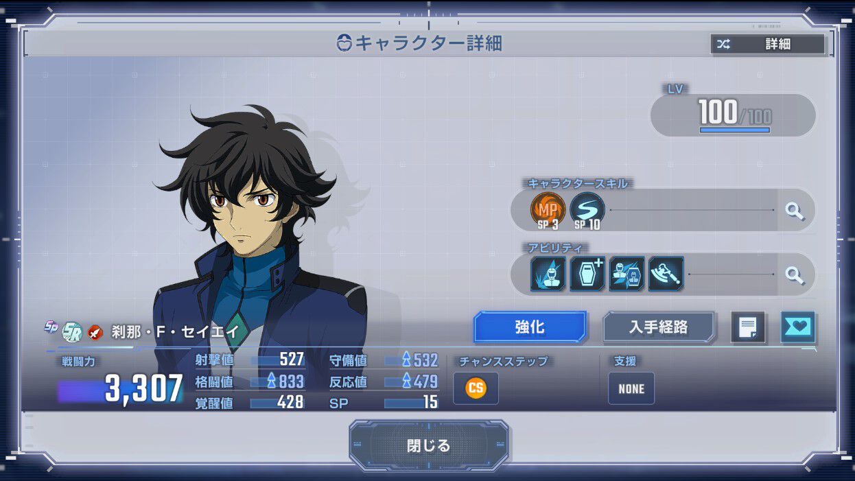 Gジェネ攻略】SRキャラ“刹那・F・セイエイ”解説。SP化によって刹那は