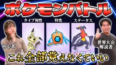 【ファミ通 いのこり部】編集者が自由に遊ぶYouTubeチャンネル誕生！ 初回は『ポケモンチャンピオンズ』初心者向け講座、世界大会解説者に教わる