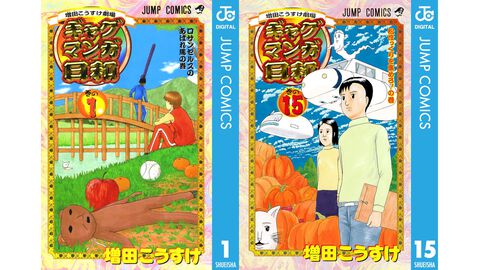 『ギャグマンガ日和』全巻100円、1～15巻まとめ買いでも1500円となる一週間限定セールが電子書籍販売サイトにて実施中