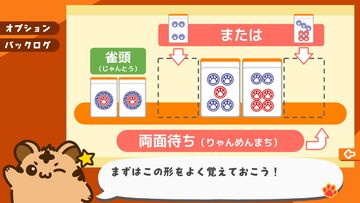 『とららの麻雀教室』麻雀の基本を学べる体験型学習ゲームがSteamで配信。一通りこなせば麻雀アプリを遊べるだけの知識が手に入る