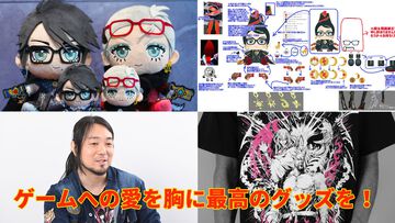 「これ、いいじゃん！」と誰かに話したくなるグッズを目指して。“最愛戦略”を掲げ『ベヨネッタ』グッズなどを手掛ける“いいじゃん”鈴木将史氏のナムコ時代から独立、そして波乱万丈の歩みを聞く