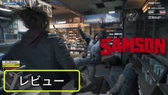『Samson』レビュー。GTAクローンというより“オープンワールド中年借金返済シム”と捉えると光る部分が見えてくる、悩ましくも懐かしいゲーム