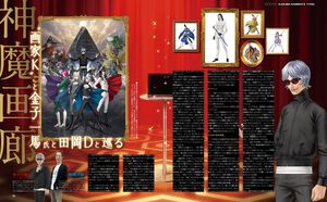 『KAZUMA KANEKO'S ツクヨミ』新作ローグライクカードRPGを16ページで特集！ “神魔絵師”金子一馬氏が本作描き下ろしイラストにフォーカスして深く語る【先出し週刊ファミ通】