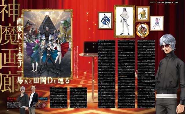 『KAZUMA KANEKO'S ツクヨミ』新作ローグライクカードRPGを16ページで特集！ “神魔絵師”金子一馬氏が本作描き下ろしイラストにフォーカスして深く語る【先出し週刊ファミ通】