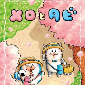 サムネイル画像