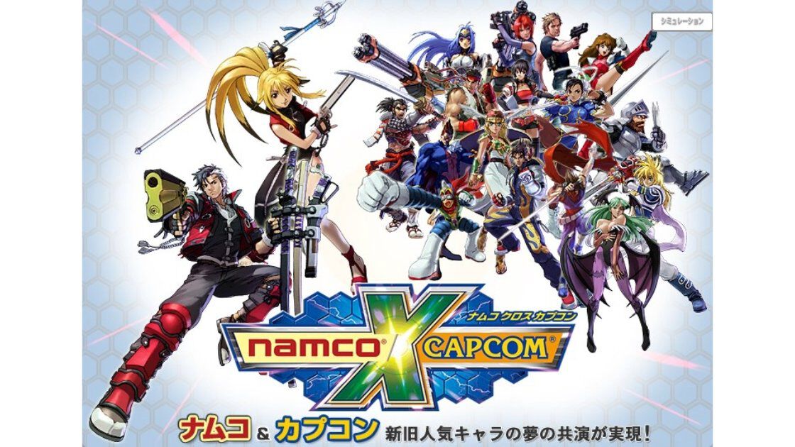 24j ★ay ナムコ・クロス・カプコン オリジナル・サウンドトラック CAPCOM - ナムコ クロス カプコン オリジナル・サウンドトラックの通販