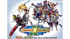 『ナムコ クロス カプコン』の主題歌が4月11日より各種ストリーミングサービスで配信。マスター音源が見つかり、CDサントラよりも高音質なバージョンに