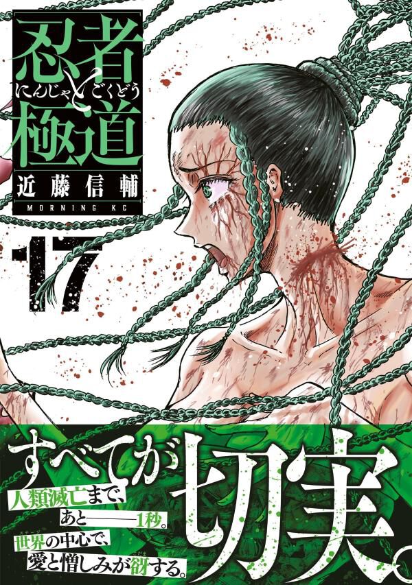 忍者と極道　下書き　原画　[貴重］ 忍者と極道展でのグッズ購入特典。近藤先生直筆の下書き原稿！！大好き