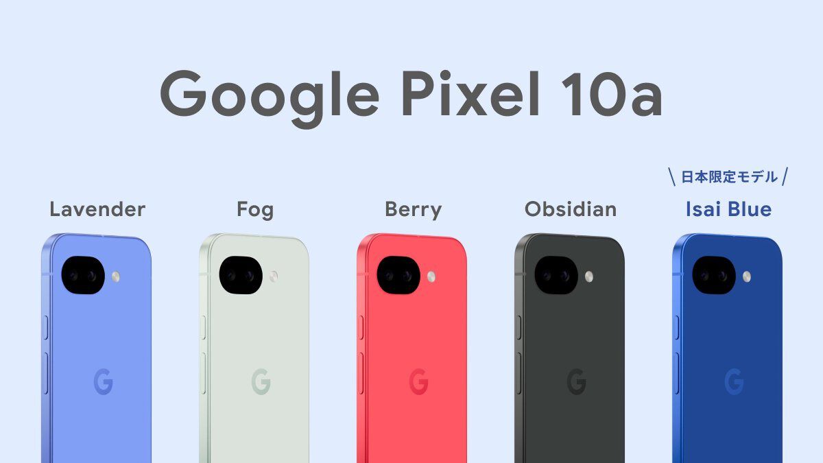 Google Pixel 10a予約開始。価格は7万9900円から、日本限定カラーの