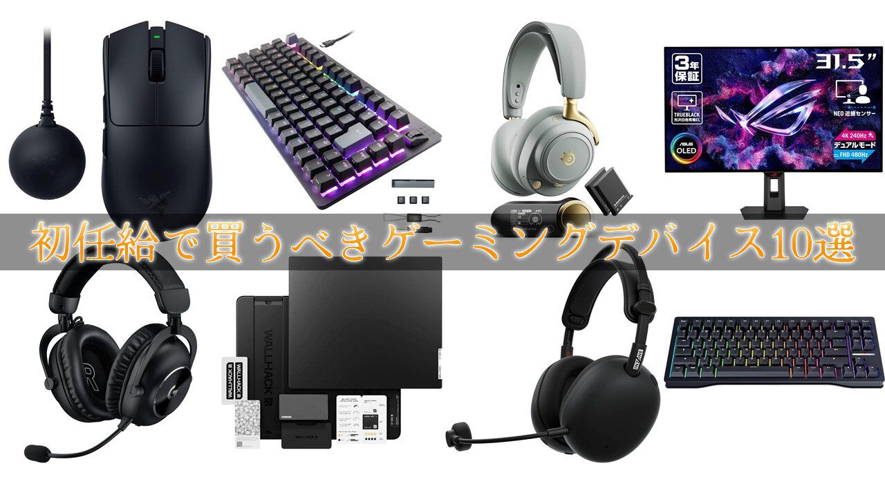 ゲーミングデバイスセット ゲーミングPC オススメの1式セット | G TUNE by マウスコンピューター