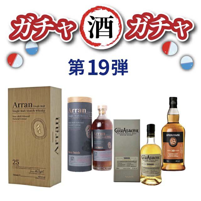 16,000円でアラン25年、アラン レアバッチ15年アルゴンヌ・ボルドー