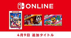 『クインティ』『ドルアーガの塔』『パックマン』がNintendo Switch Onlineに追加。80年代の名作がプレイ可能に