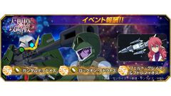 【Gジェネエターナル】大規模攻略戦Vol.2が4/16に開催。SSRロックオン、SSRガンダムデュナメス、SSRフェルト・グレイス＆プトレマイオスが入手可能