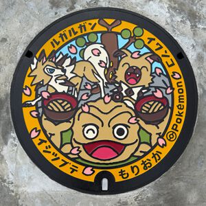 岩手県盛岡市に“イシツブテ公園 in もりおか”が本日（4/9）開園！ 岩手県内3園目となるポケモンモチーフの公園。『ポケモンGO』との連携も実施