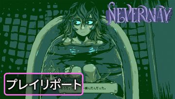 スローライフが悪夢に侵食される、ダウナーでホラーなRPG『Neverway』PC版デモが配信開始。Switch/PC版の発売時期は10月を予定
