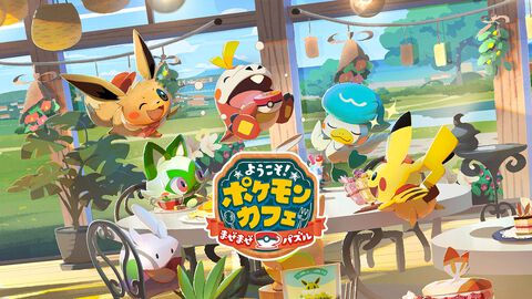 『ポケまぜ』ゲーム内容の大幅な改修を行うため“リニューアル準備期間”を設けると発表。4月21日から新規イベントの更新を休止して開発に専念