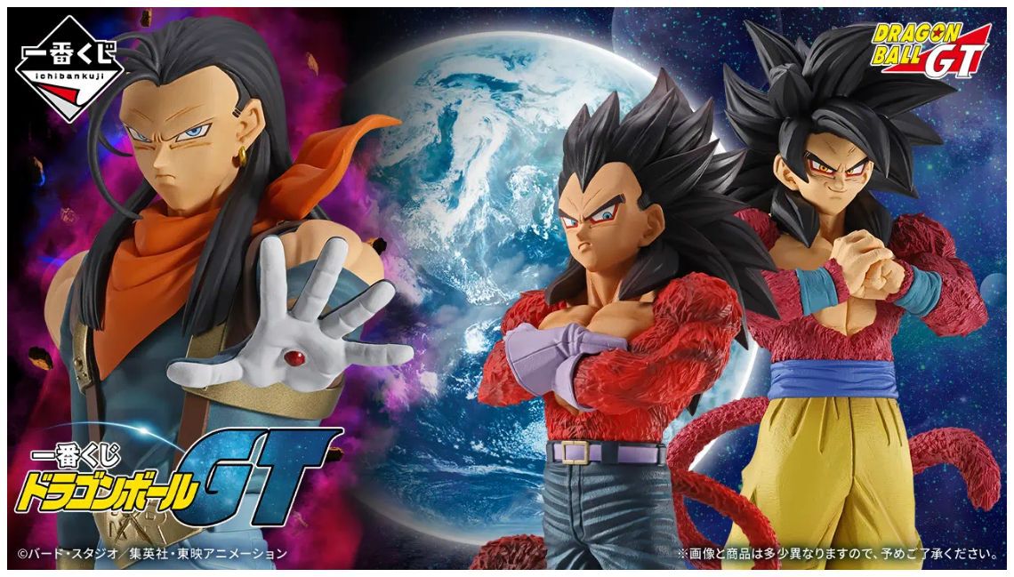 一番くじ ドラゴンボール 超サイヤ人3孫悟空　ベジータ MASTERLISE A賞 超サイヤ人3孫悟空：GT MASTERLISE 一番くじ ドラゴンボール VS