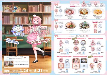 にじさんじ「周央サンゴ&ルンルン」とパスタ店“ポポラマーマ”のコラボが4月24日より開催。かわいすぎるメニュー&オリジナルグッズが登場
