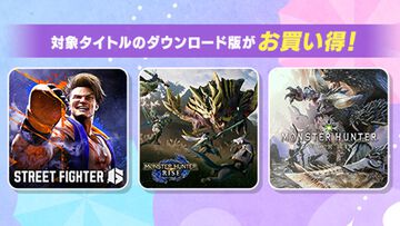 『スト6』全機種半額となるカプコンセール開催中。Steam版『モンハンワールド/ライズ』がセットの20周年特別パックも