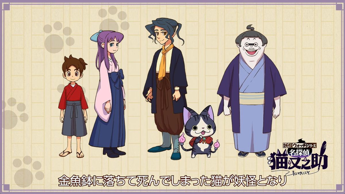 妖怪ウォッチ』新展開。続編にあたる『名探偵 猫又之助』が『ぷにぷに
