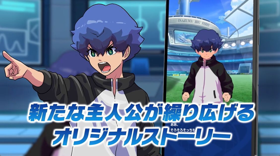 スマホタイトル『イナズマイレブン クロス』事前登録が開始。新主人公