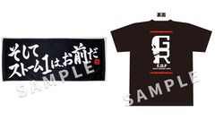 『地球防衛軍』激アツな名セリフをあしらったタオル、グリムリーパー隊やブラッカーE1をデザインしたTシャツなど新作グッズが予約受付中