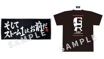 『地球防衛軍』激アツな名セリフをあしらったタオル、グリムリーパー隊やブラッカーE1をデザインしたTシャツなど新作グッズが予約受付中