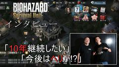 iPhone17（ホワイト・256GB）またはINZONE Buds（ゲーミングヘッドセット）が各1名様に当たる！ 『バイオハザード サバイバルユニット』インタビュー＆プレゼントキャンペーン