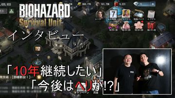 iPhone17（ホワイト・256GB）またはINZONE Buds（ゲーミングヘッドセット）が各1名様に当たる！ 『バイオハザード サバイバルユニット』インタビュー＆プレゼントキャンペーン