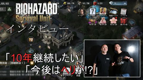 iPhone17（ホワイト・256GB）またはINZONE Buds（ゲーミングヘッドセット）が各1名様に当たる！ 『バイオハザード サバイバルユニット』インタビュー＆プレゼントキャンペーン