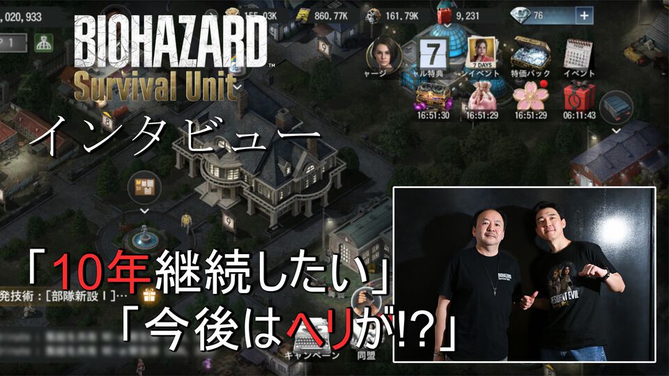 iPhone17（ホワイト・256GB）またはINZONE Buds（ゲーミングヘッドセット）が各1名様に当たる！ 『バイオハザード サバイバルユニット』インタビュー＆プレゼントキャンペーン