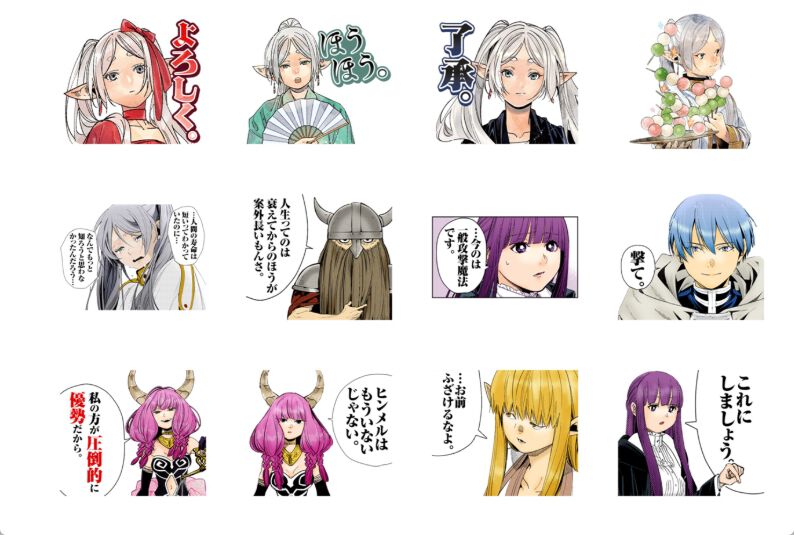 葬送のフリーレン ヒンメル スタンプ 非売品 葬送のフリーレン』LINEスタンプ第4弾は「…今のは一般攻撃魔法です