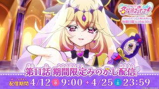 『名探偵プリキュア！』キュアアルカナ・シャドウ大活躍回がYouTubeで期間限定見逃し配信。「怪盗でプリキュア」な少女が華麗に翻弄
