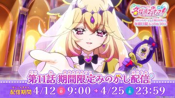 『名探偵プリキュア！』キュアアルカナ・シャドウ大活躍回がYouTubeで期間限定見逃し配信。「怪盗でプリキュア」な少女が華麗に翻弄