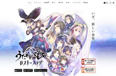 『うたわれるもの ロストフラグ』物語をいつでも楽しめるストーリーアーカイブス版が制作決定。メイン/イベストのフルボイス化、新規ストーリー追加を検討